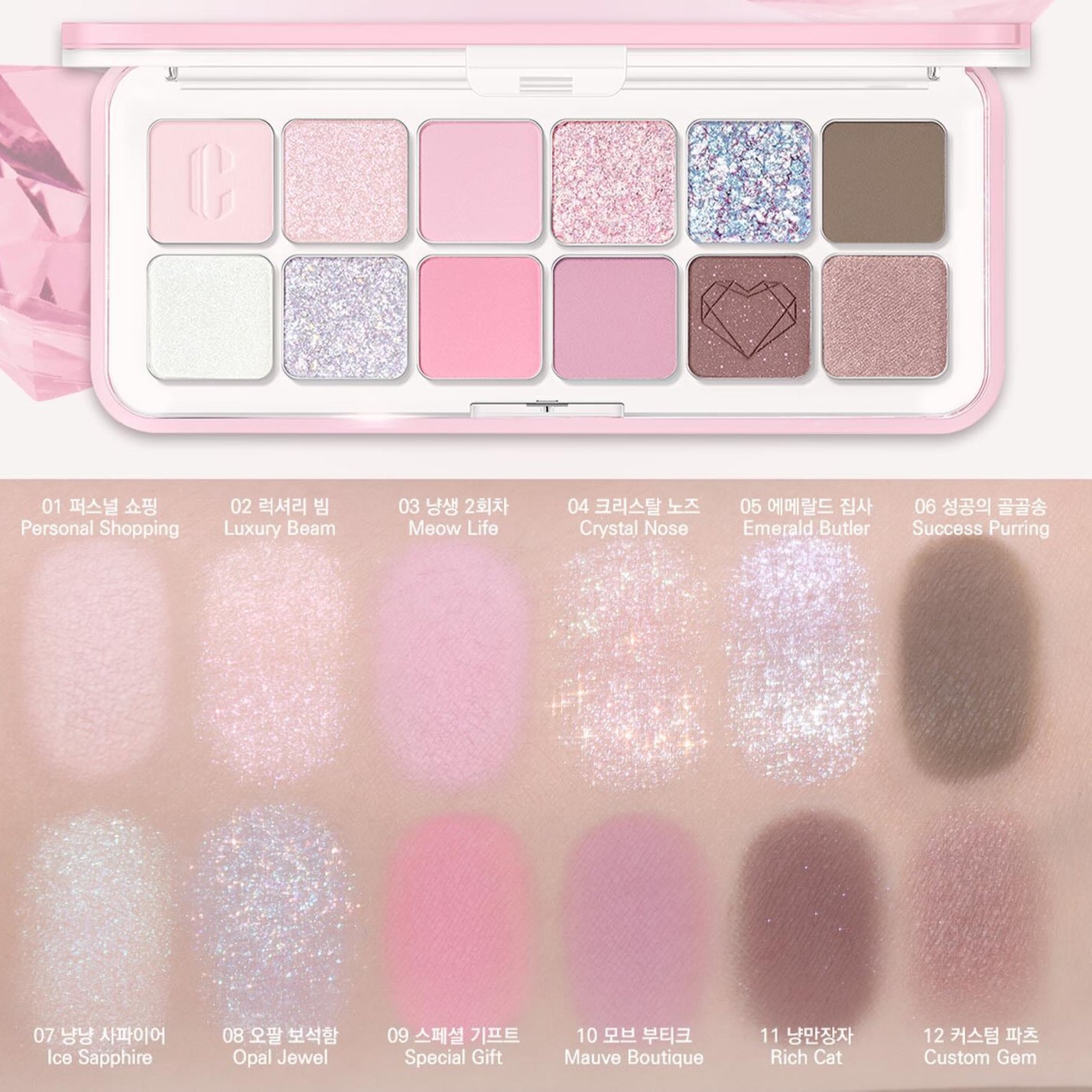 CLIO - Pro Eye Palette Air Luxury Koshort Special Edition