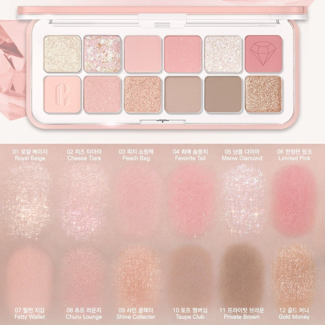 CLIO - Pro Eye Palette Air Luxury Koshort Special Edition