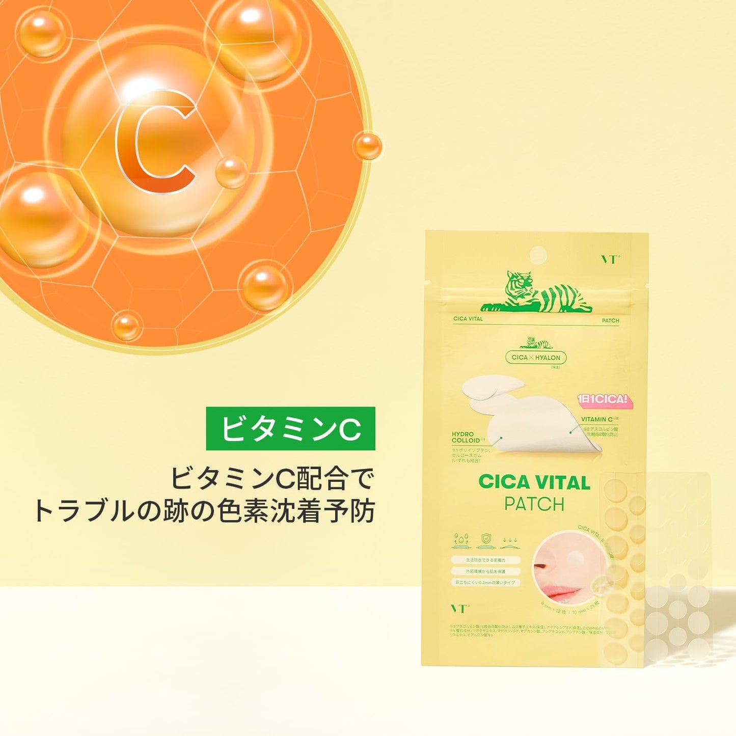 VT - Cica Vital Patch