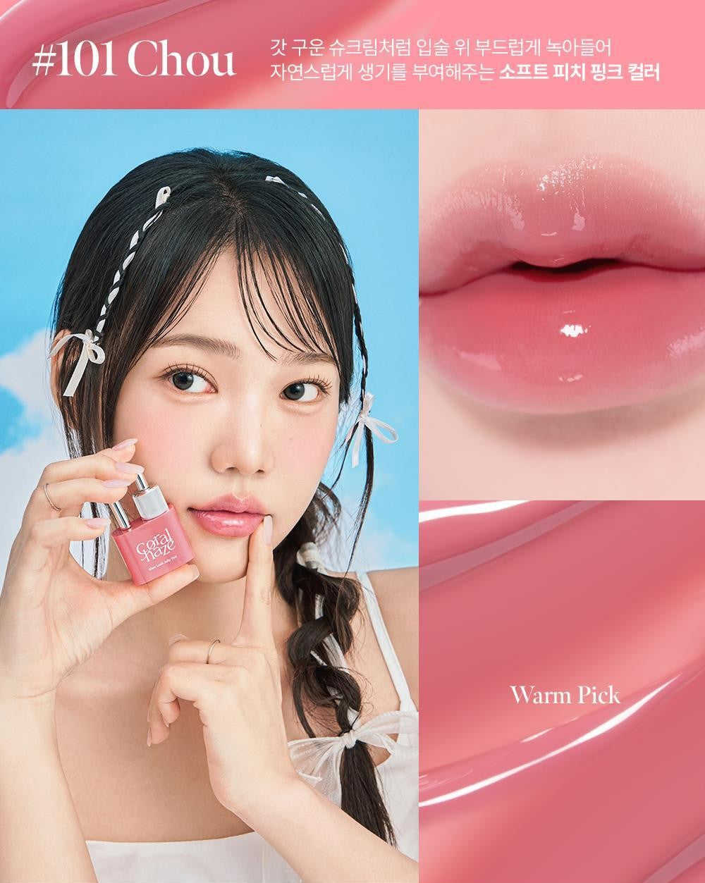 Coralhaze - Glow Lock Jelly Tint