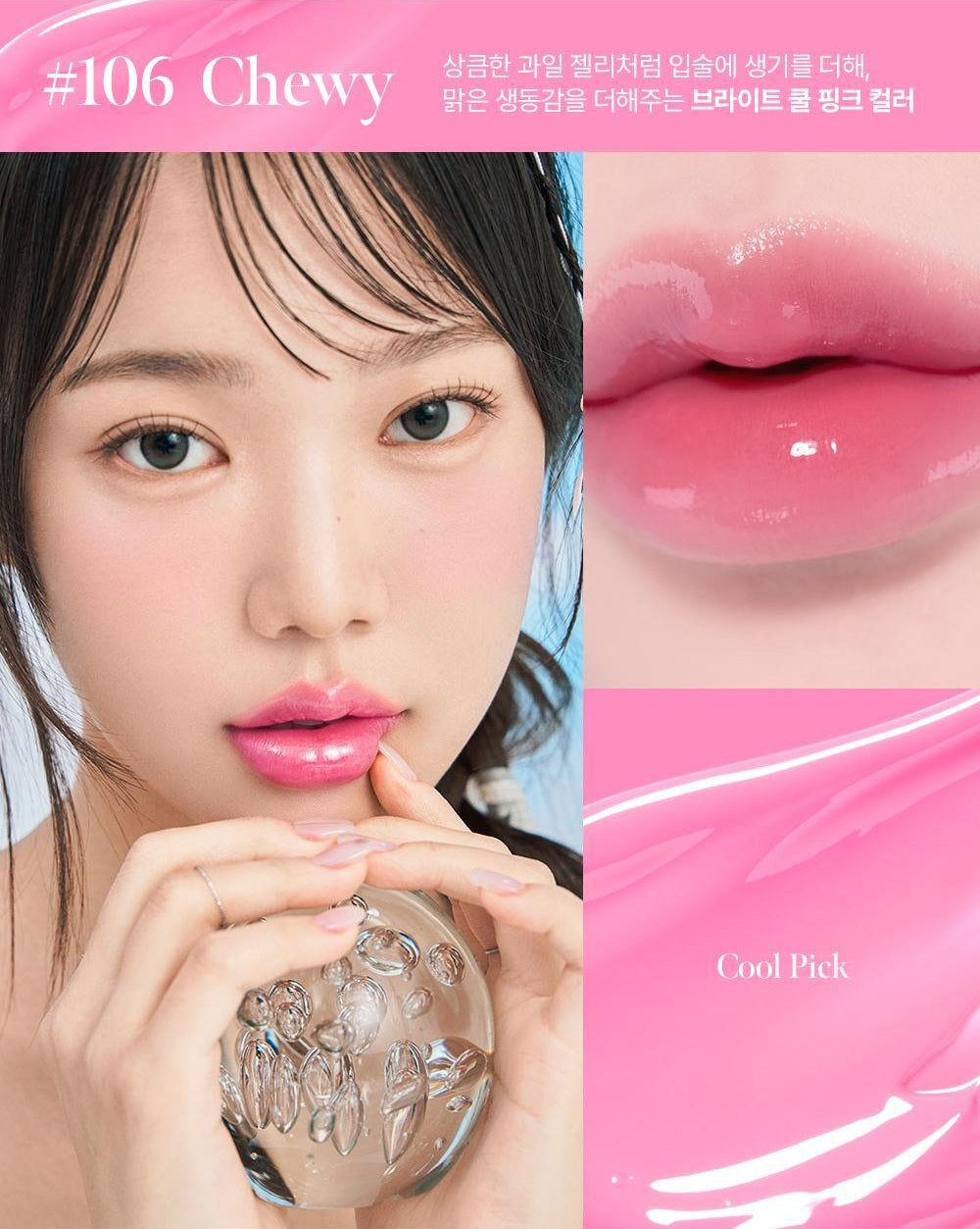 Coralhaze - Glow Lock Jelly Tint