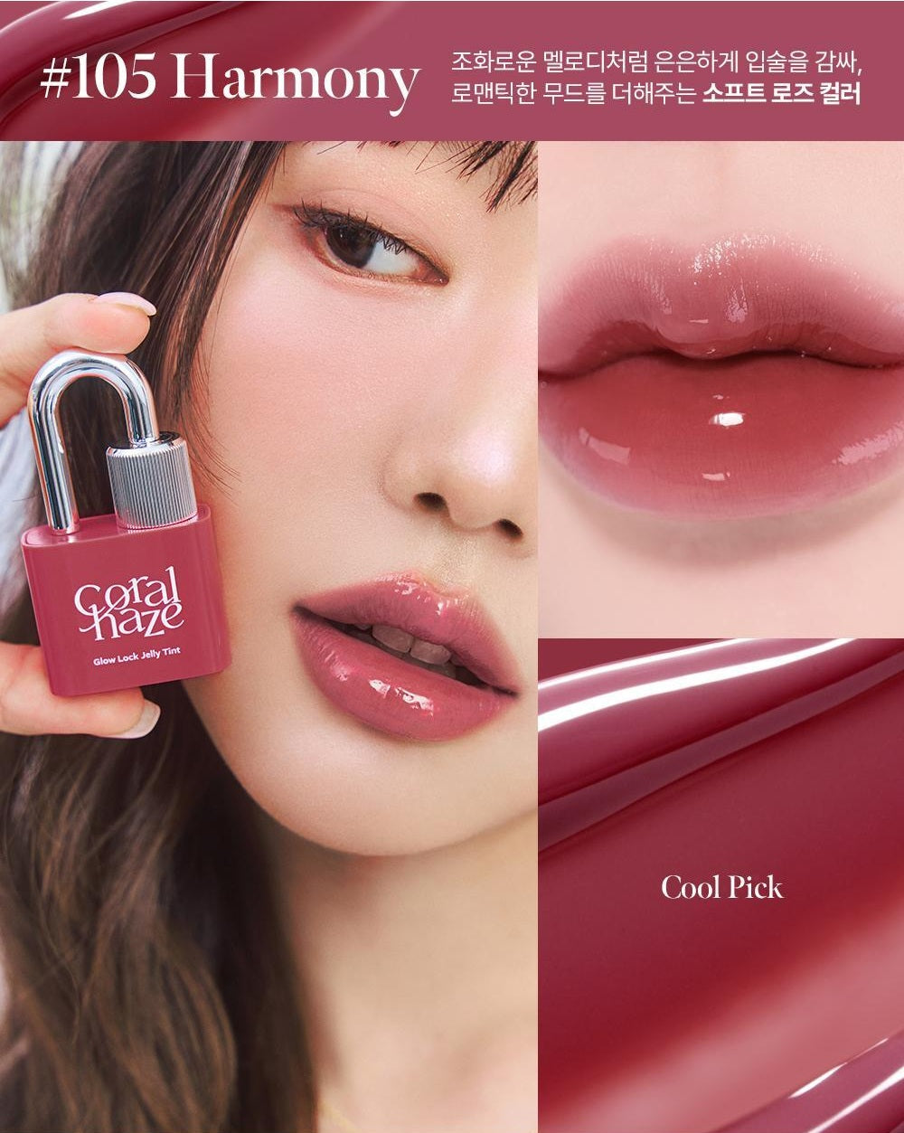 Coralhaze - Glow Lock Jelly Tint