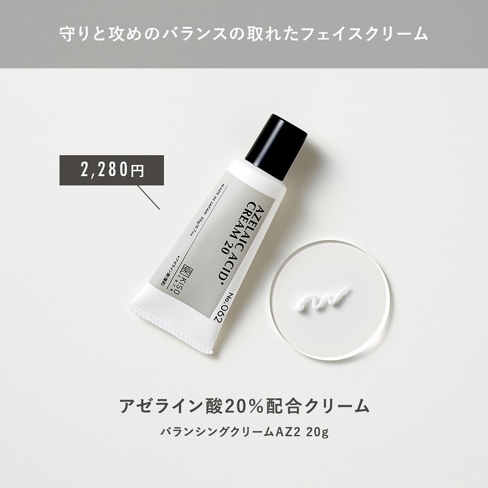 Kisocare - Azelaic Acid Cream 20%