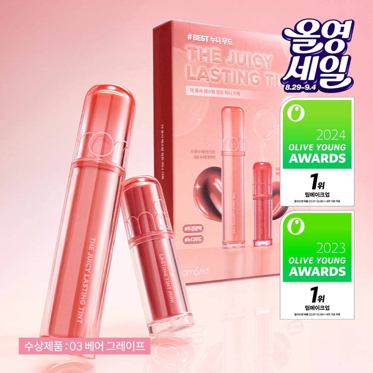 Rom&nd - Set de Labiales Edición Especial