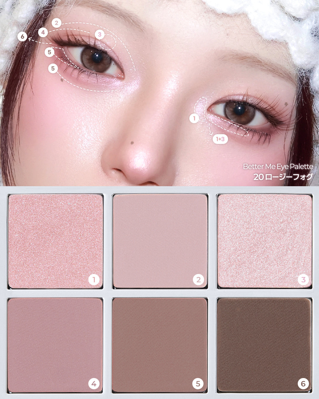 2aN - Better Me Eye Palette