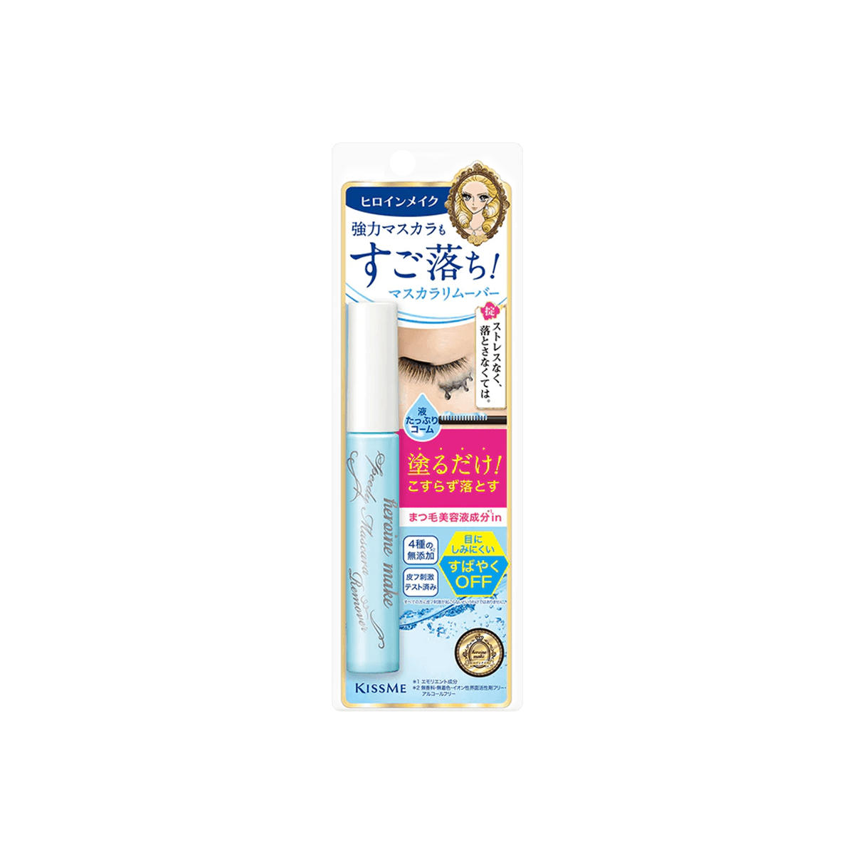 Kiss Me - Heroine Make Speedy Mascara Remover