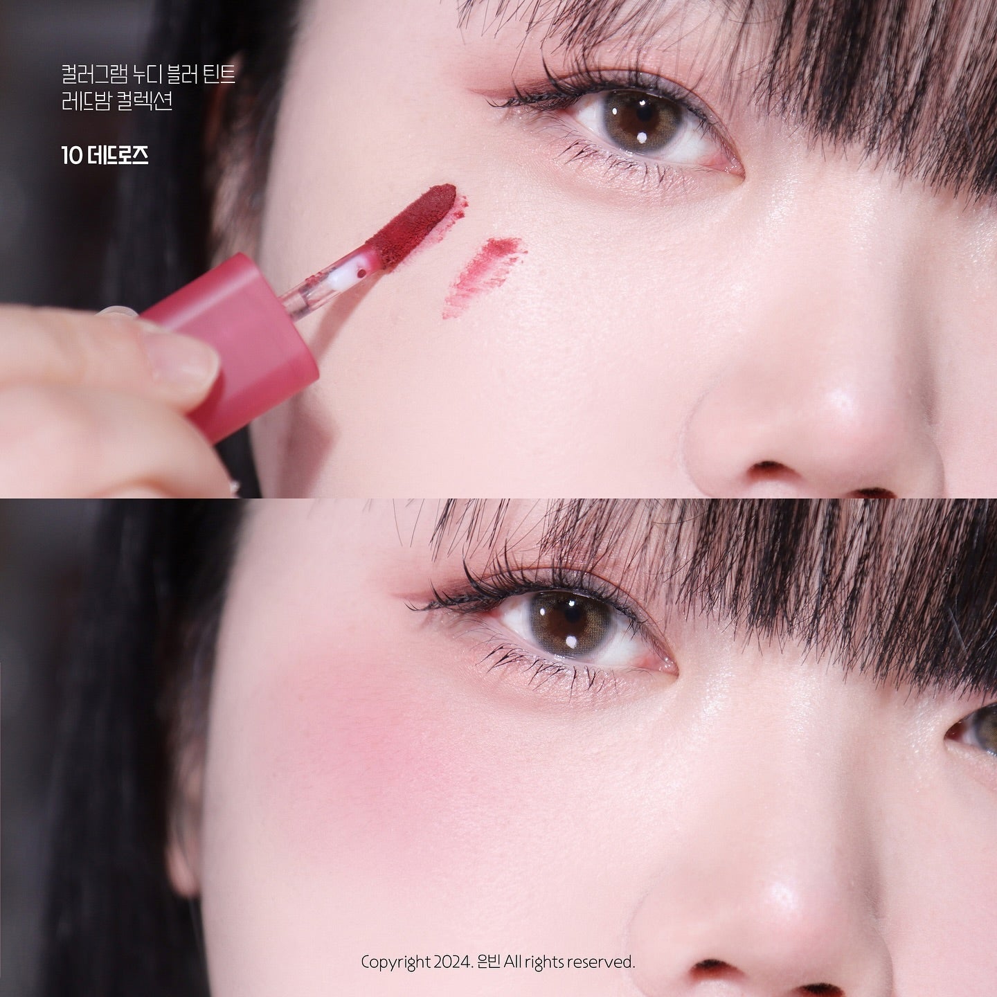 Colorgram - Nude Blur Tint