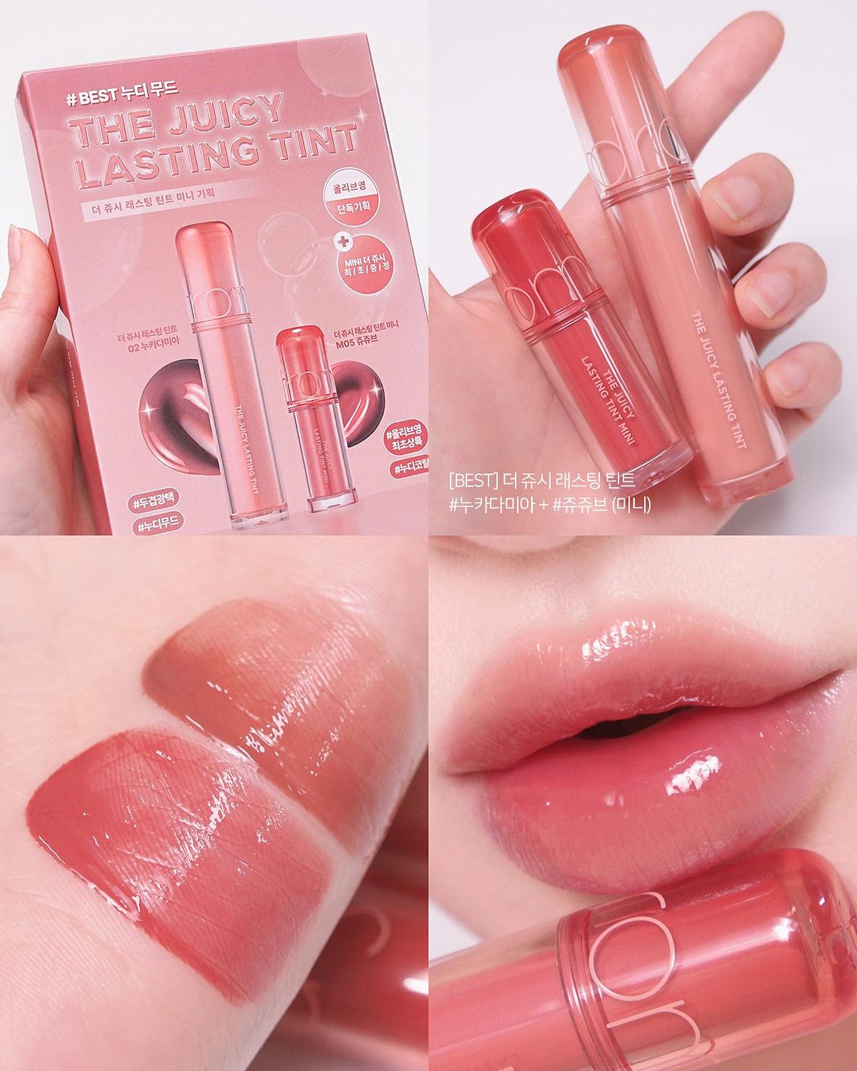 Rom&nd - Set de Labiales Edición Especial