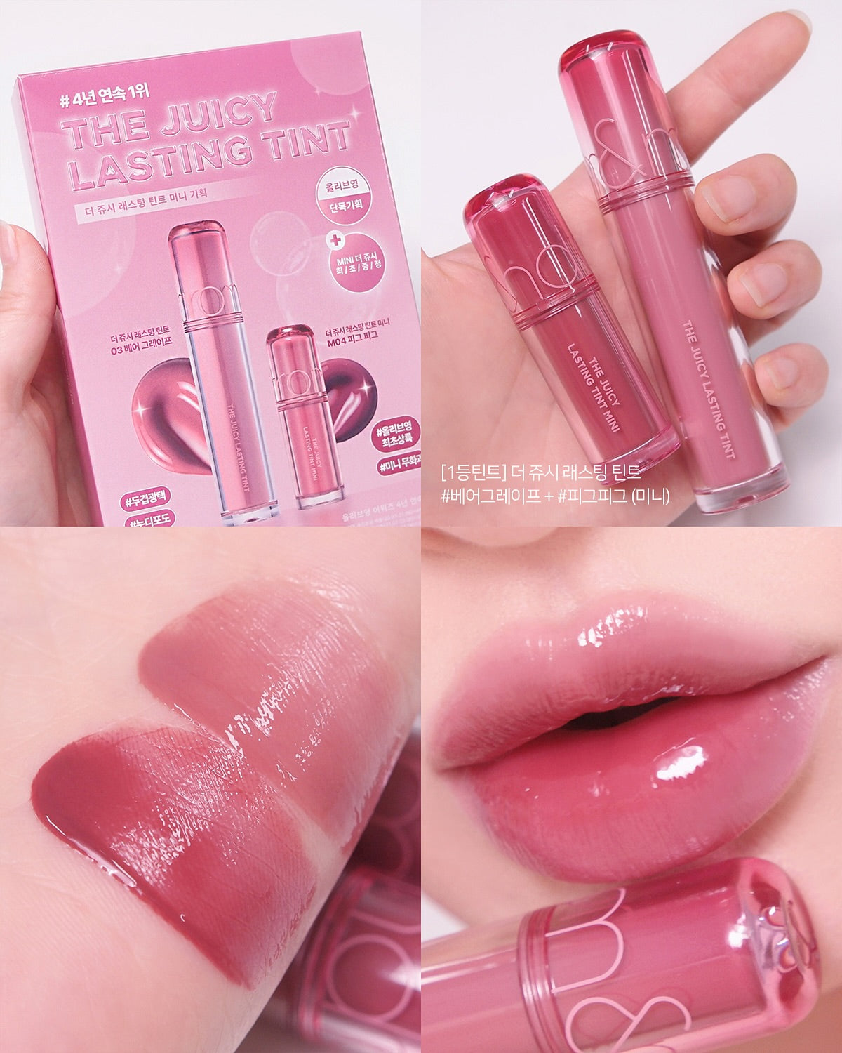 Rom&nd - Set de Labiales Edición Especial