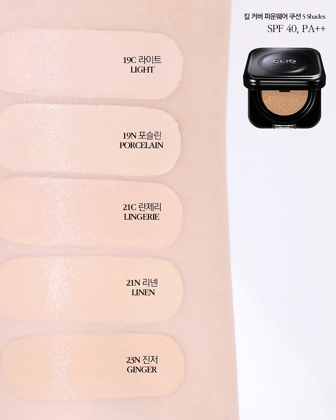 CLIO - Kill Cover Founwear Cushion