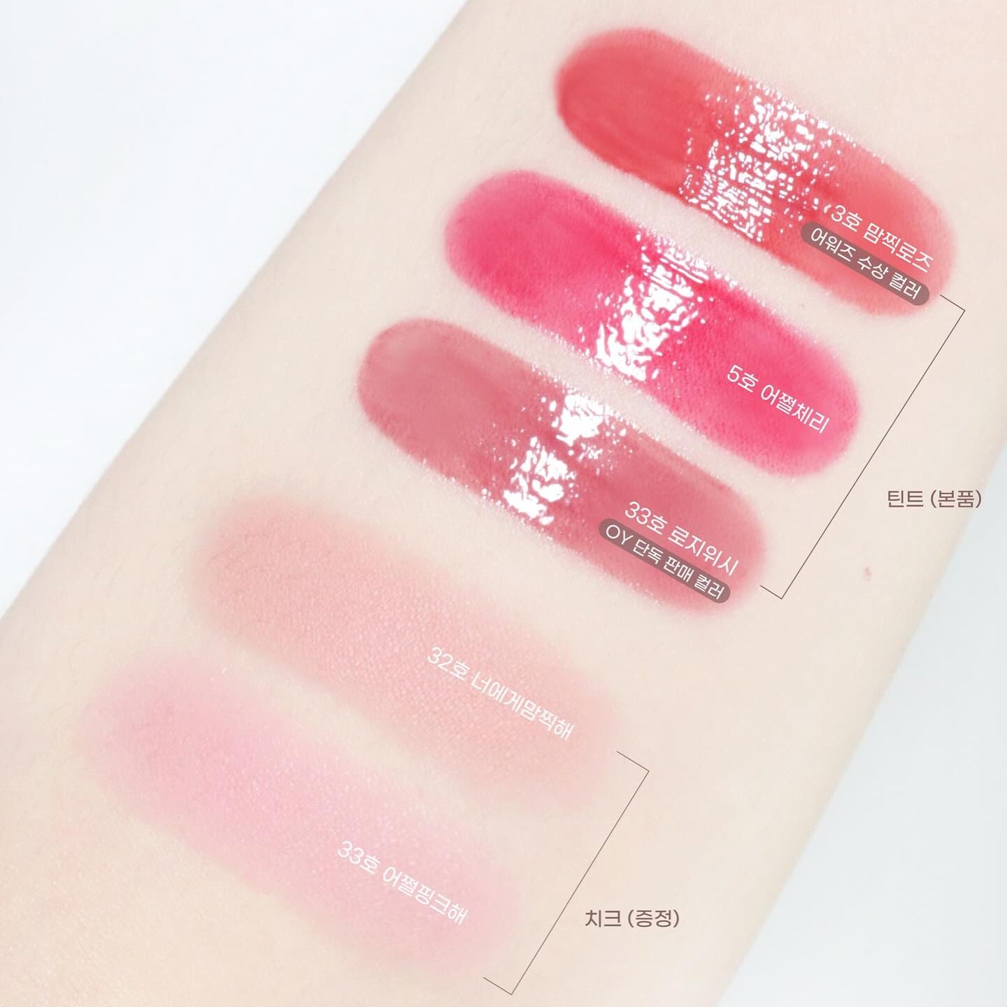 Peripera - Ink Mood Glowy Tint Set