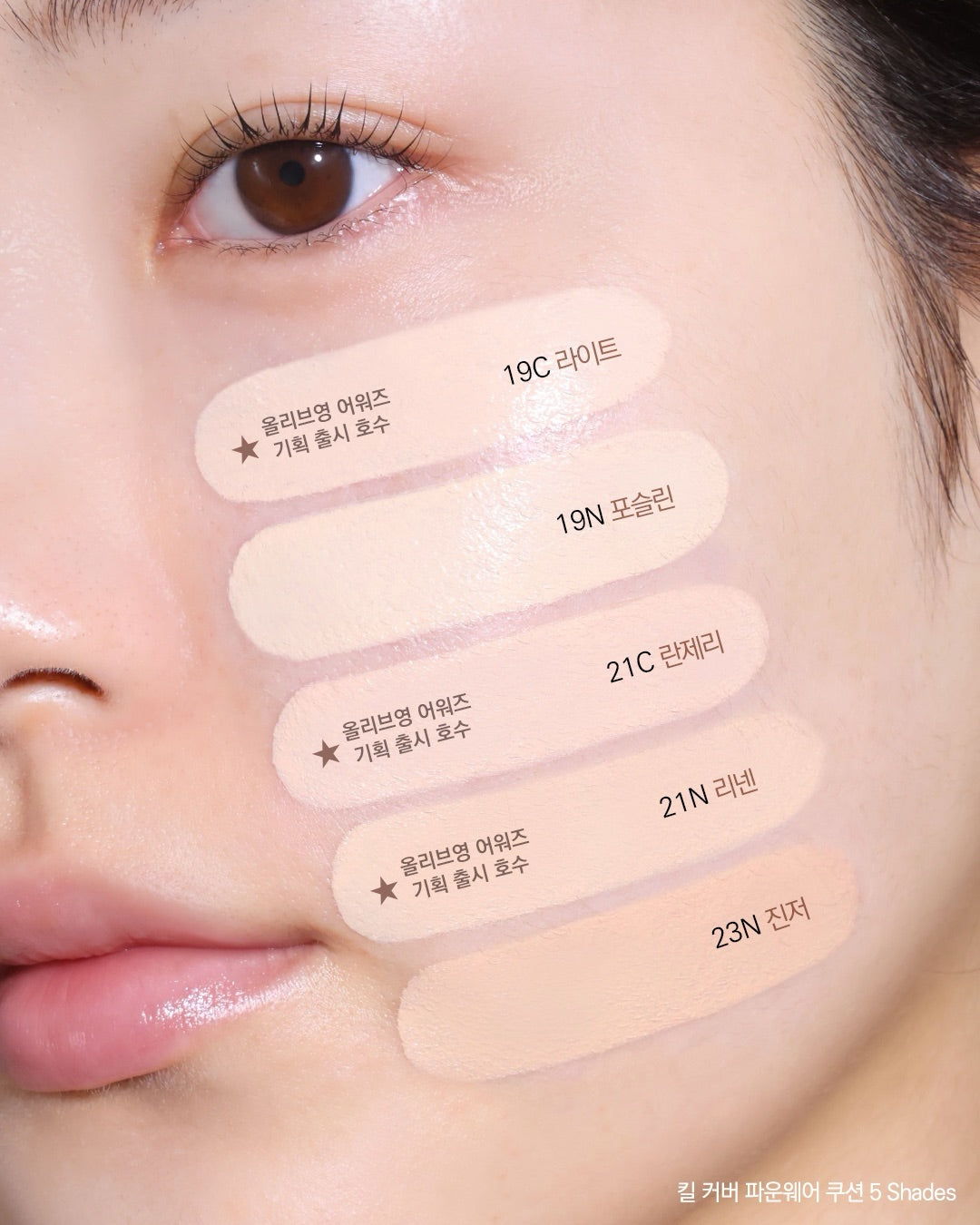CLIO - Kill Cover Founwear Cushion
