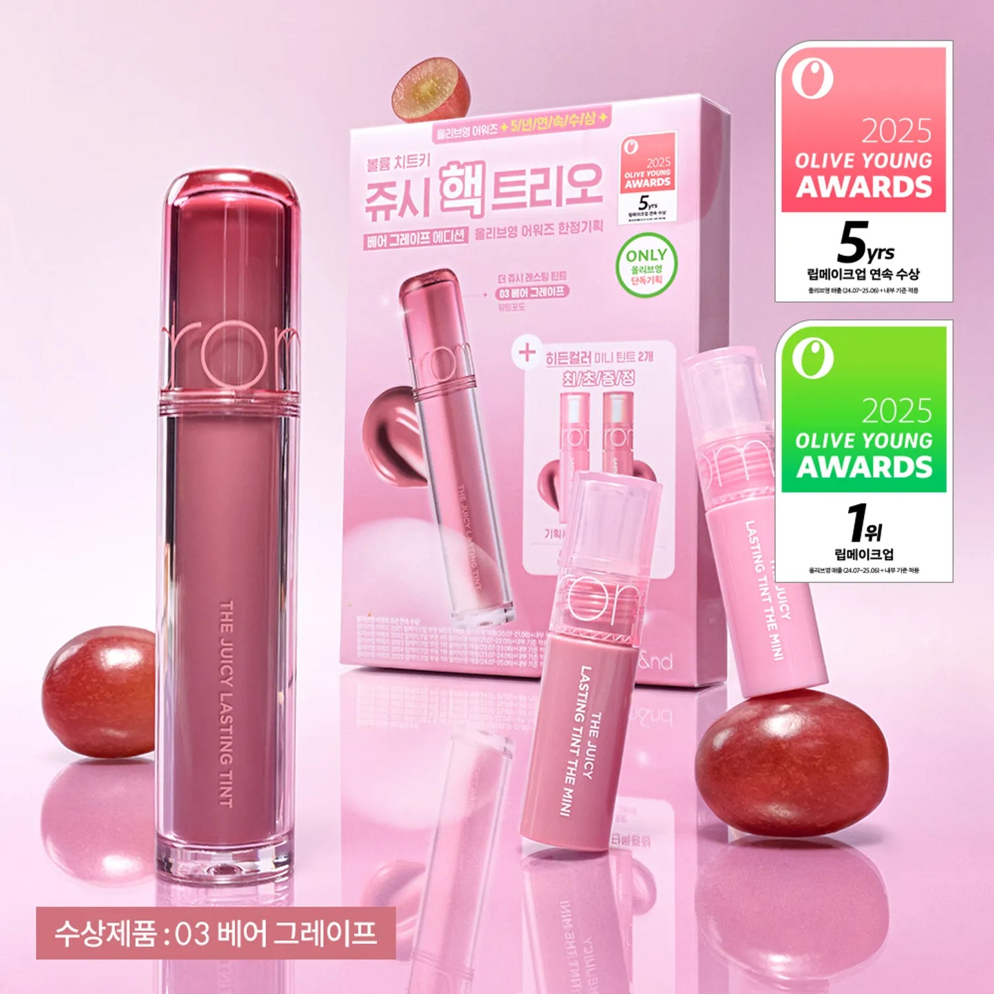 Romand - The Juicy Lasting Tint Set