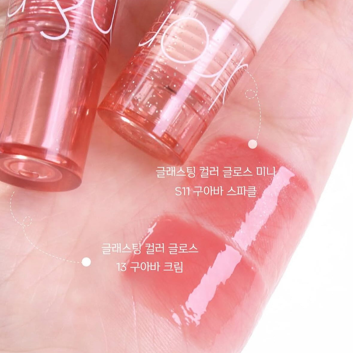 Romand - AngelRing Glasting Color Gloss Set