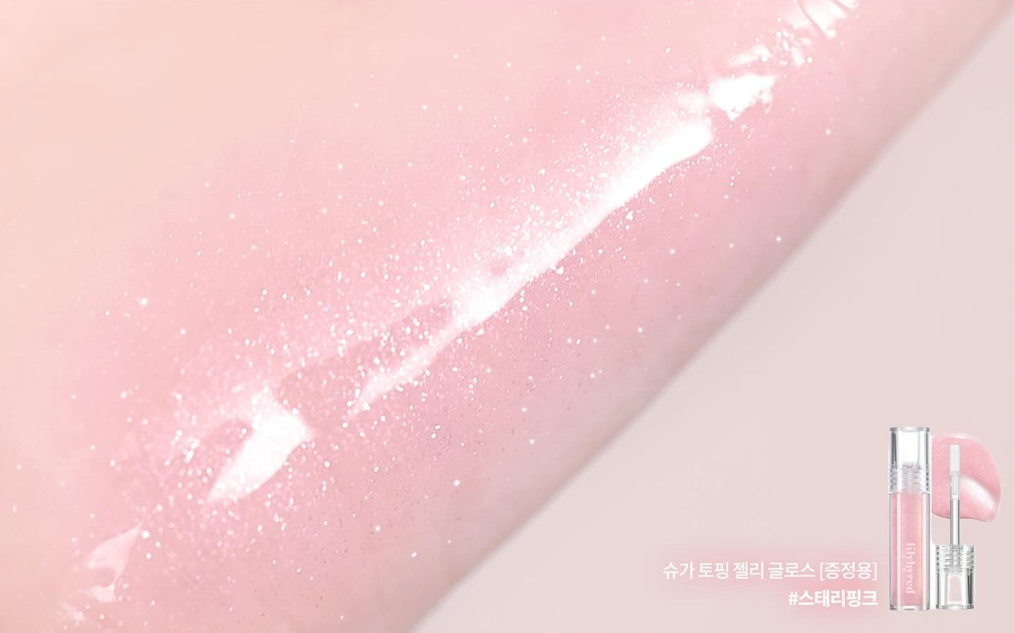 Lilibyred - Bloody Liar Coating Tint Set