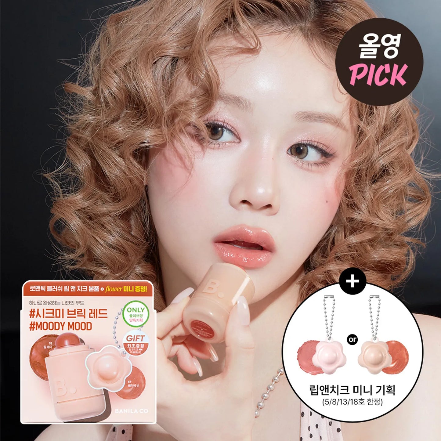 BANILA CO - Romantic Blush Lip & Cheek Set