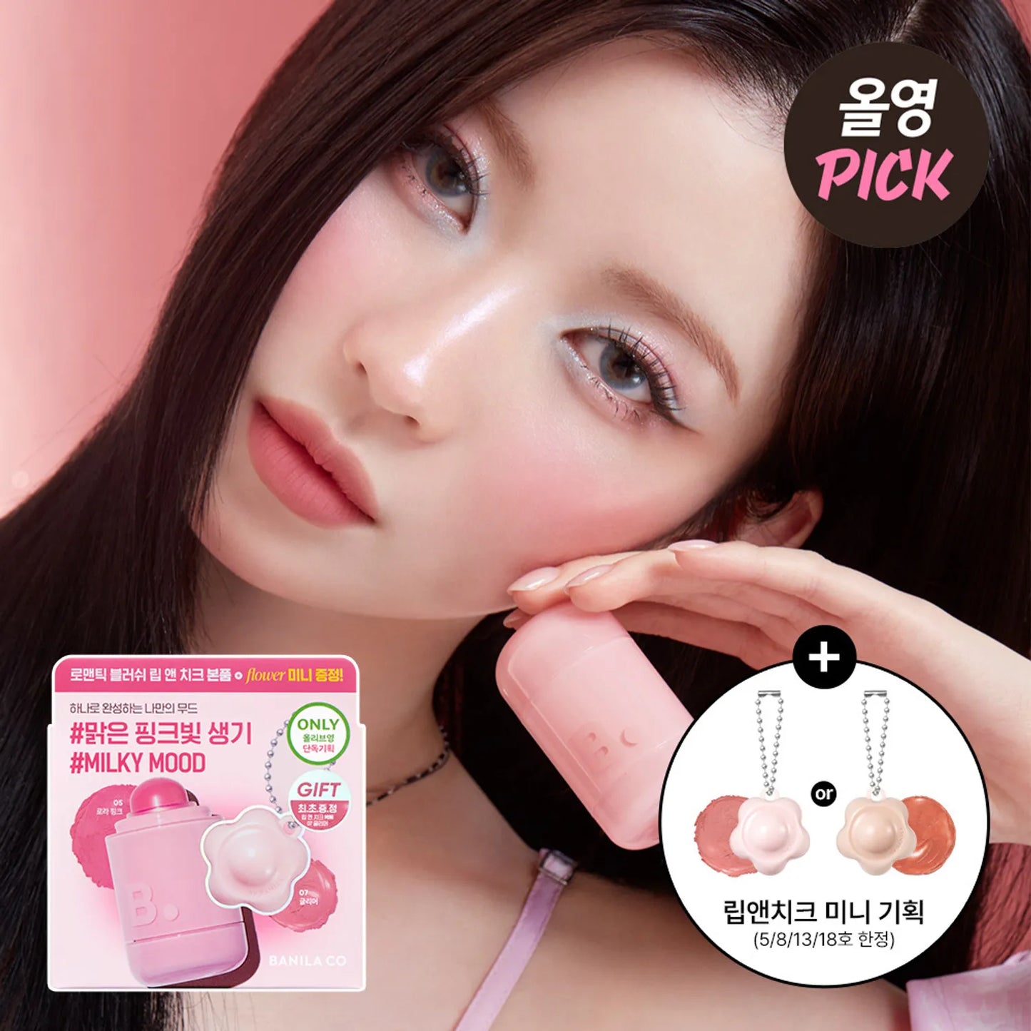 BANILA CO - Romantic Blush Lip & Cheek Set