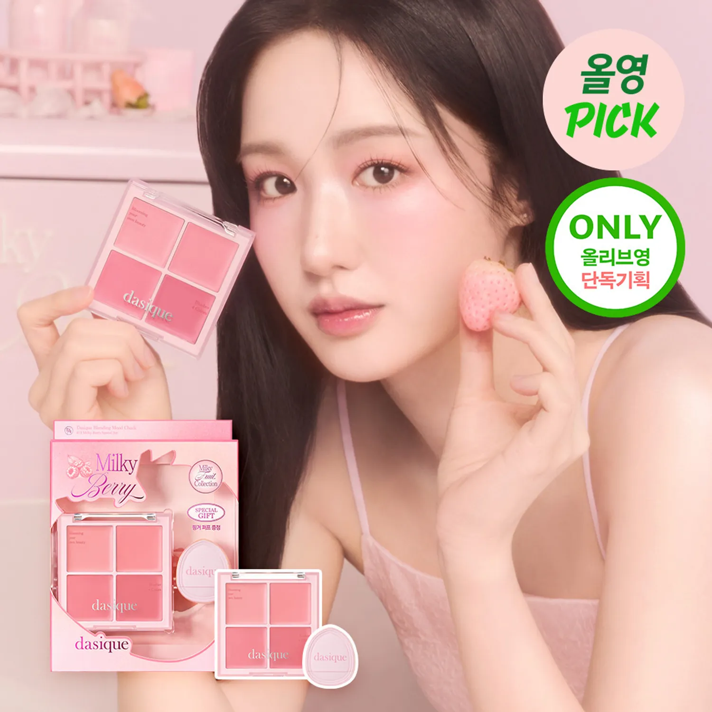 dasique - Blending Mood Cheek - 19 Milky Berry (+Puff)