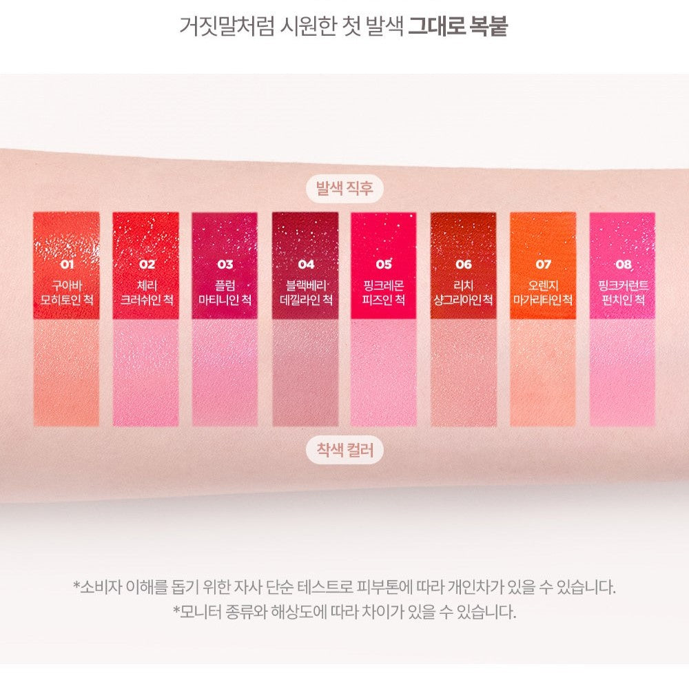 Lilybyred - Juicy Liar Water Tint