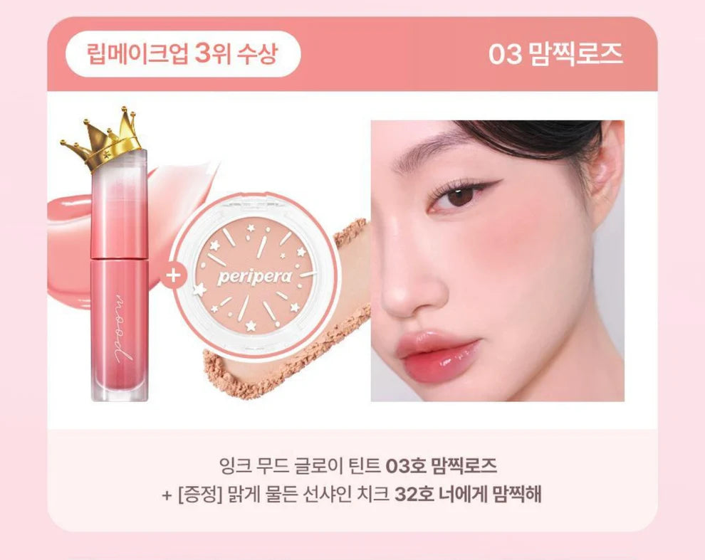 Peripera - Ink Mood Glowy Tint Set