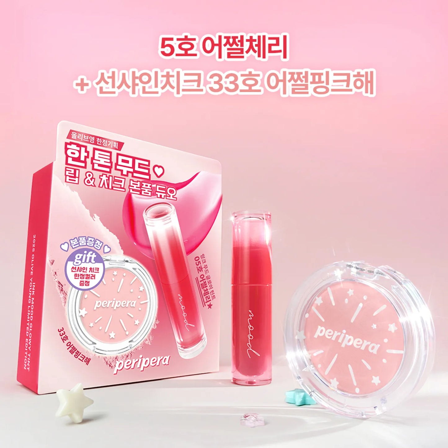 Peripera - Ink Mood Glowy Tint Set