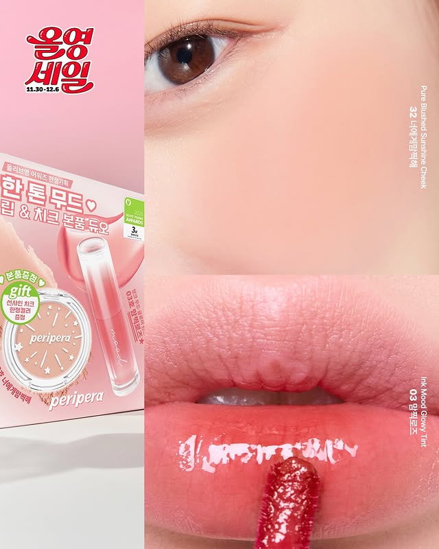 Peripera - Ink Mood Glowy Tint Set