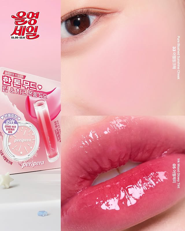 Peripera - Ink Mood Glowy Tint Set