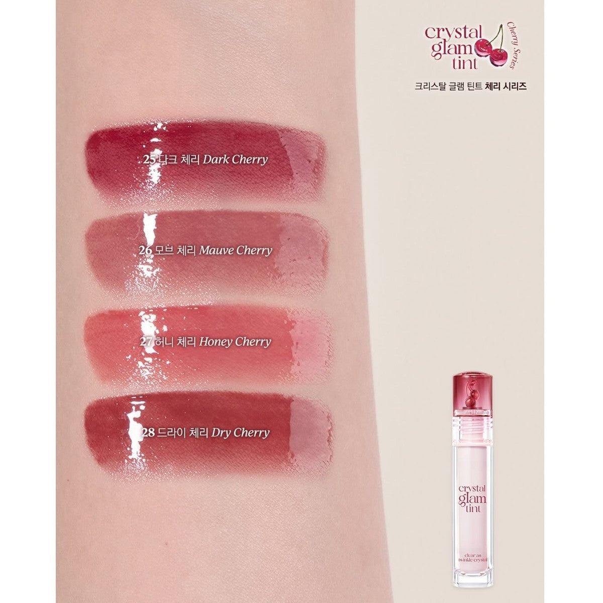 CLIO - Crystal Glam Tint Cherry Series Set