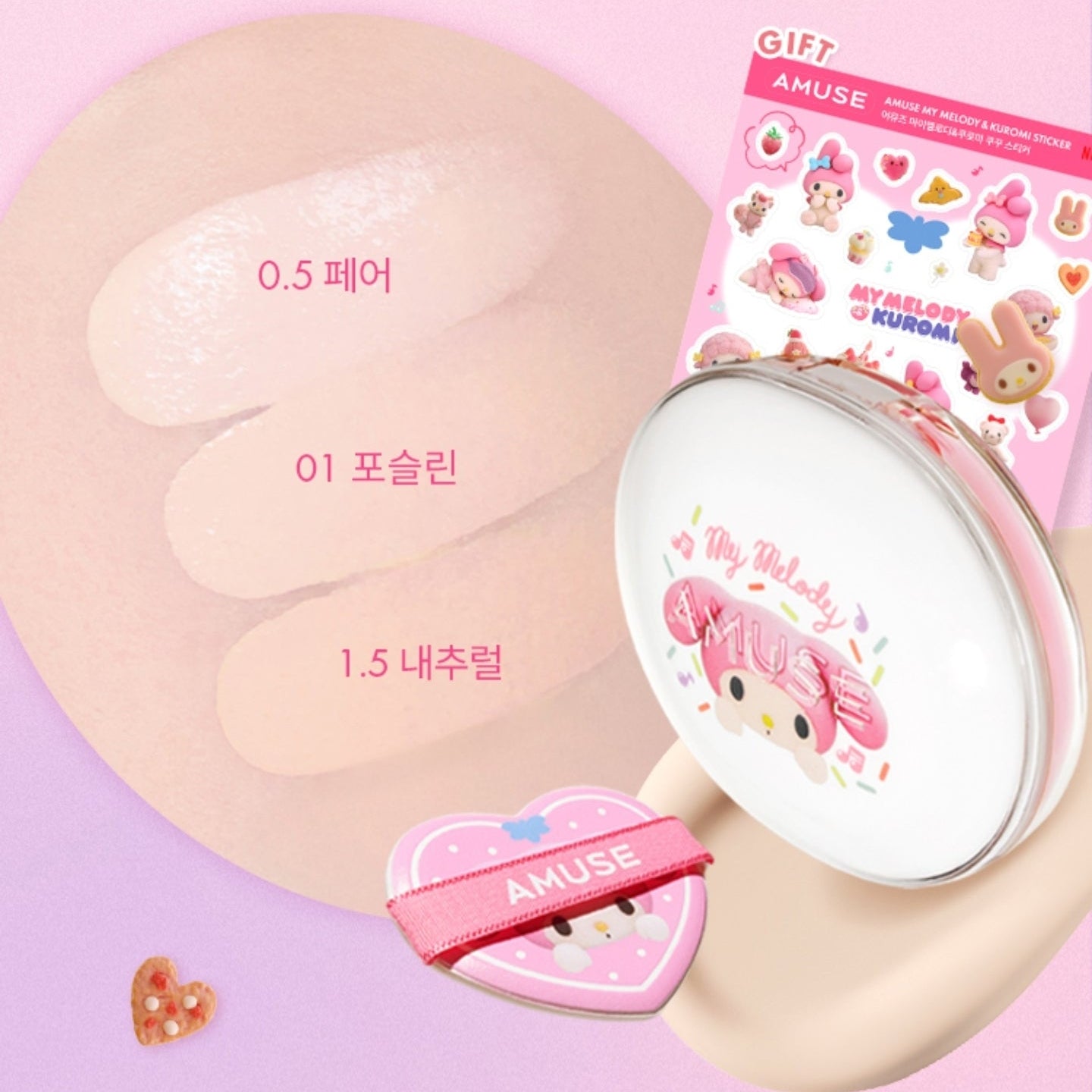 AMUSE - Ceramic Skin Perfector Cushion Foundation